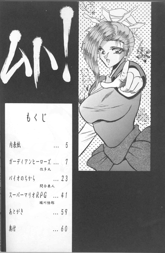 c50-circle-taihei-tengoku-various-muha-various