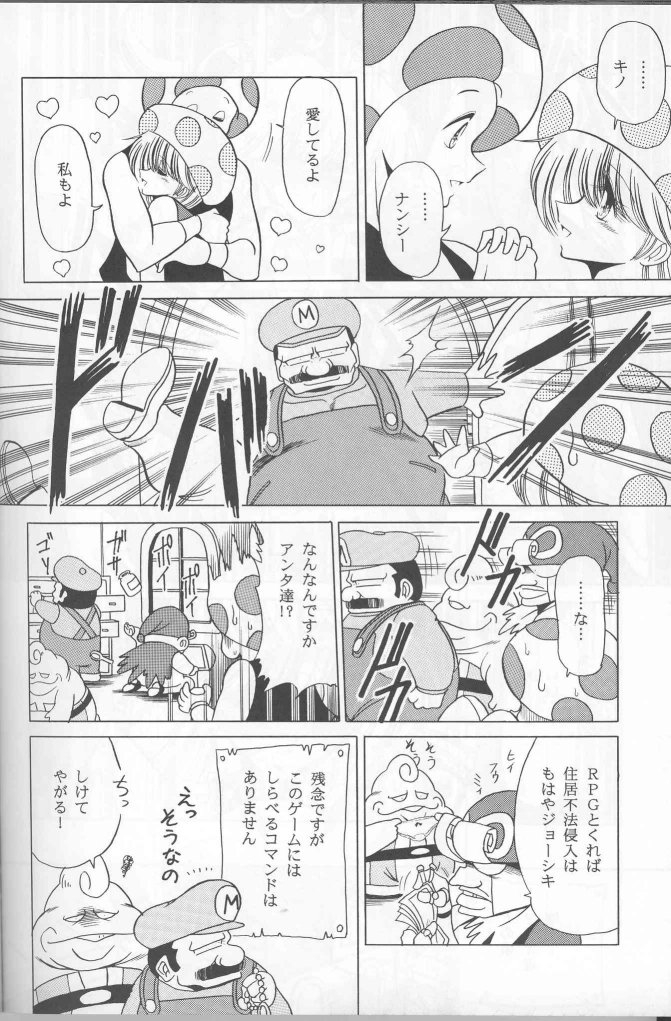 c50-circle-taihei-tengoku-various-muha-various