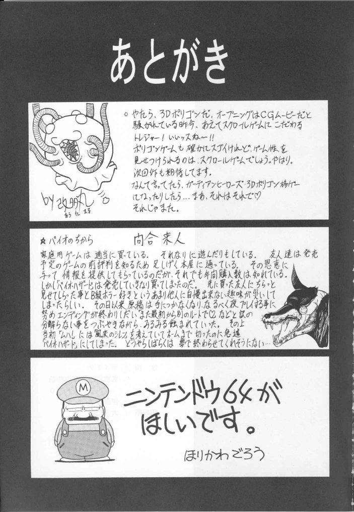 c50-circle-taihei-tengoku-various-muha-various