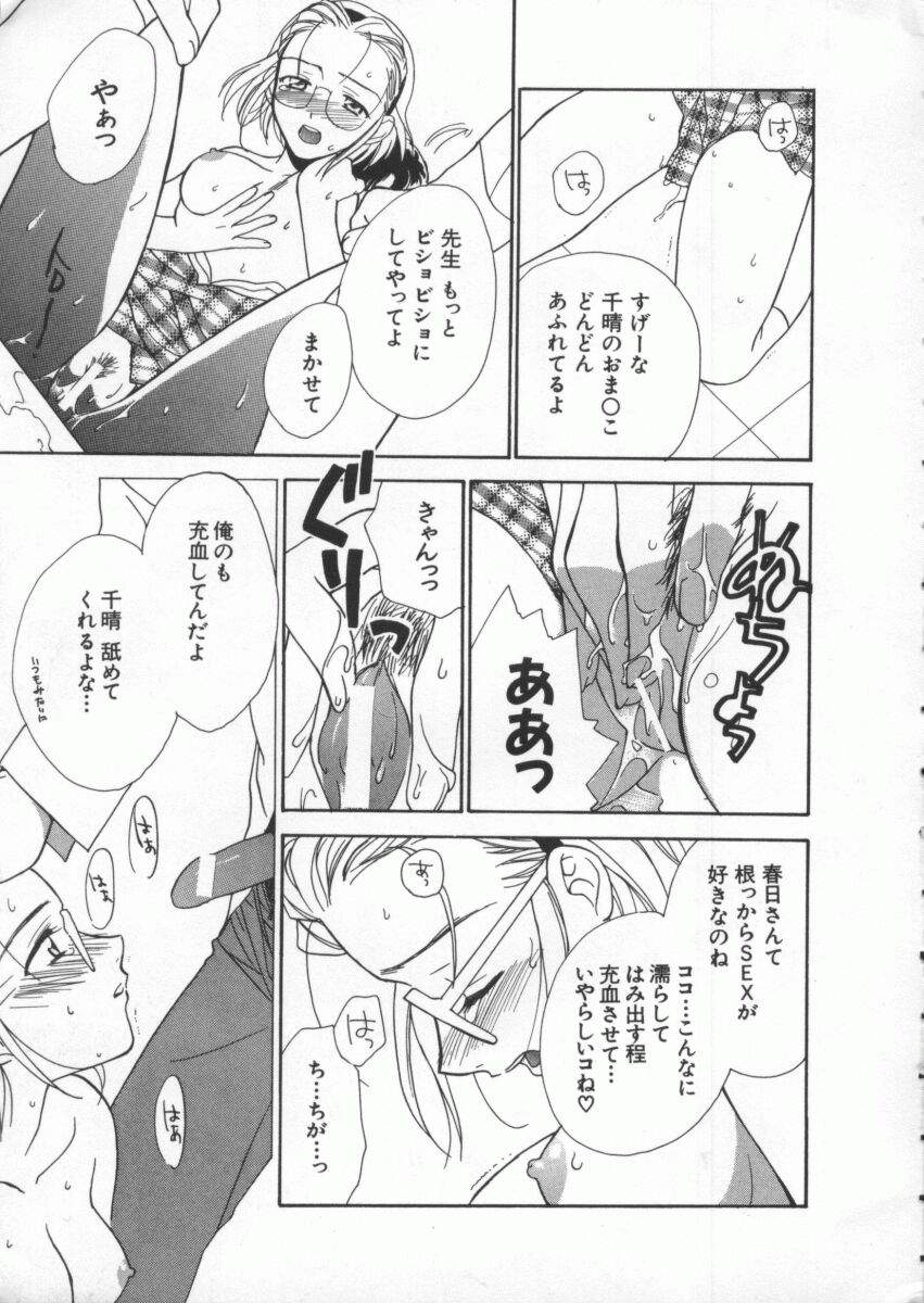 anthology-dennou-renai-hime-vol-4