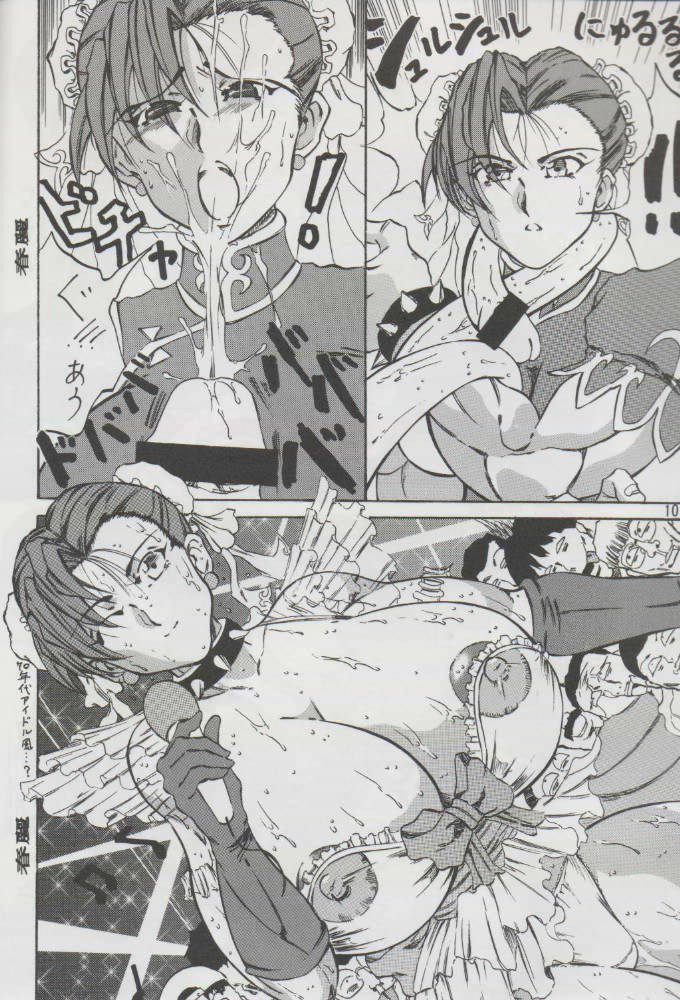 takimoto-doujou-kyuusho-tarou-dai-danen-dokudan-2
