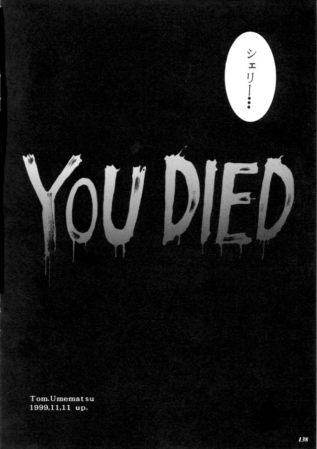 umematsu-thomas-helpless-down-resident-evil