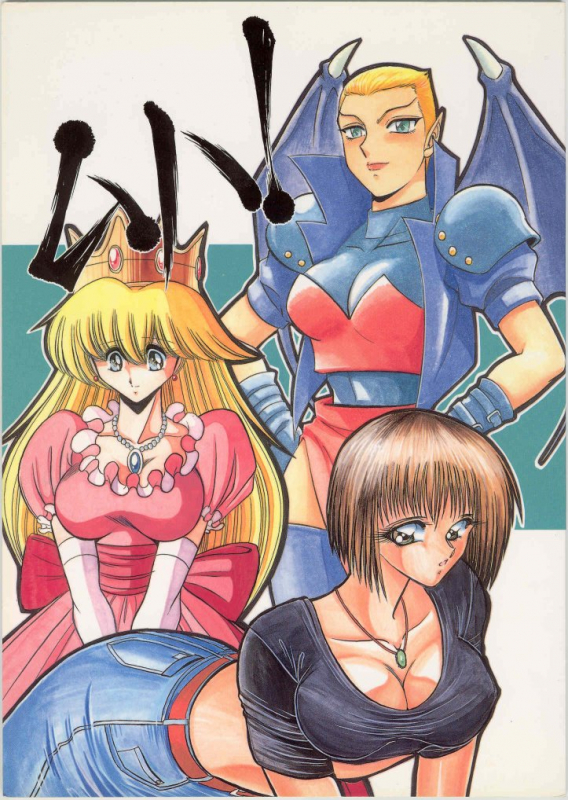 (C50) [Circle Taihei-Tengoku (Various)] Muha! (Various)_00