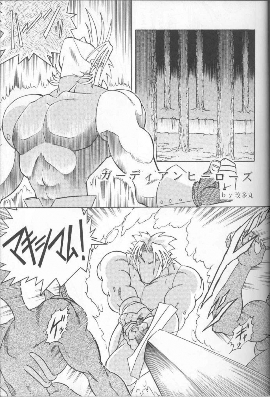 (C50) [Circle Taihei-Tengoku (Various)] Muha! (Various)_03