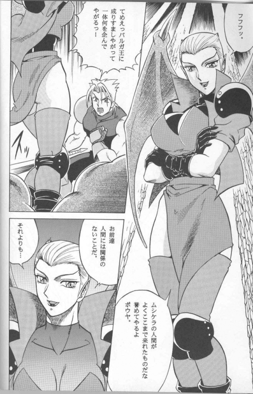 (C50) [Circle Taihei-Tengoku (Various)] Muha! (Various)_04