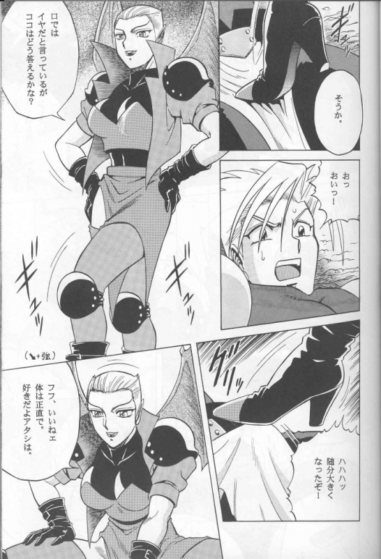 (C50) [Circle Taihei-Tengoku (Various)] Muha! (Various)_11