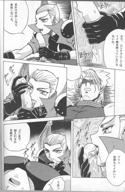 (C50) [Circle Taihei-Tengoku (Various)] Muha! (Various)_12