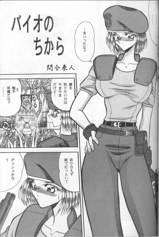 (C50) [Circle Taihei-Tengoku (Various)] Muha! (Various)_19