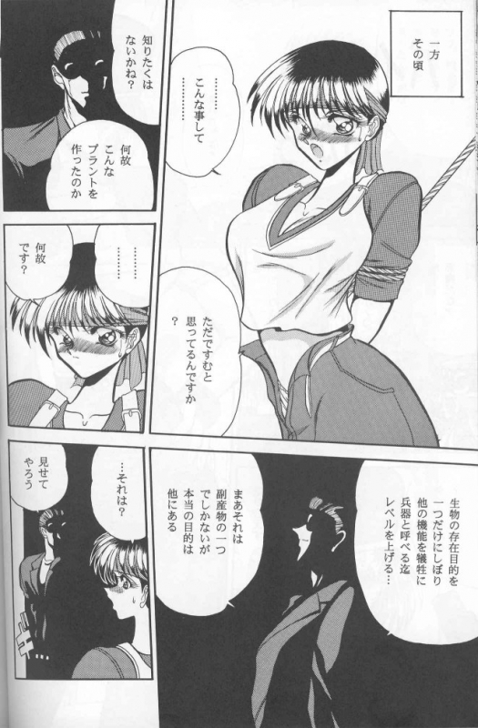 (C50) [Circle Taihei-Tengoku (Various)] Muha! (Various)_20