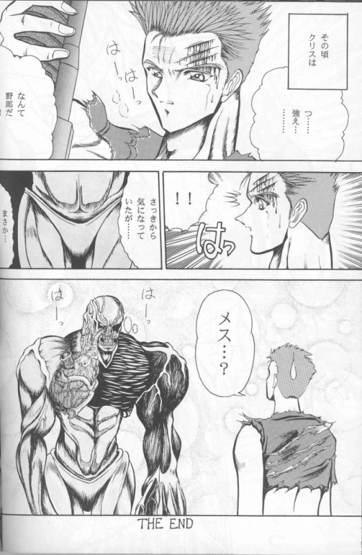 (C50) [Circle Taihei-Tengoku (Various)] Muha! (Various)_36