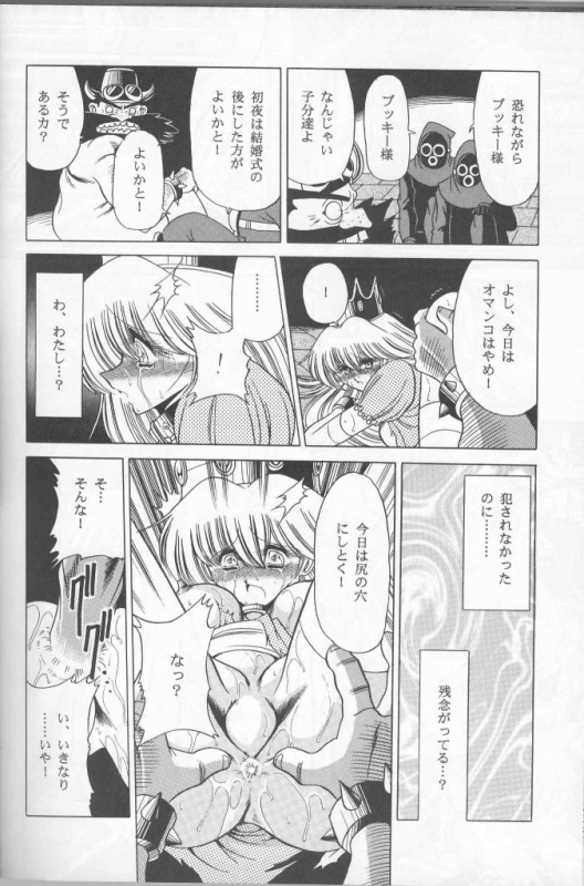 (C50) [Circle Taihei-Tengoku (Various)] Muha! (Various)_44