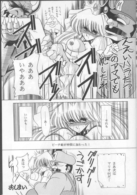 (C50) [Circle Taihei-Tengoku (Various)] Muha! (Various)_53