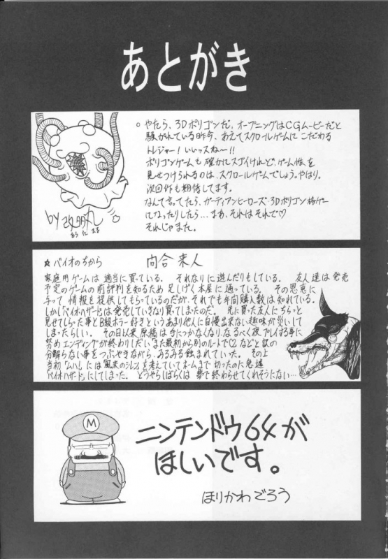 (C50) [Circle Taihei-Tengoku (Various)] Muha! (Various)_55