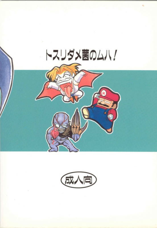 (C50) [Circle Taihei-Tengoku (Various)] Muha! (Various)_57