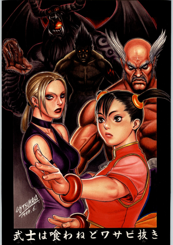 (C54) [Kacchuu Musume (Various)] Bushi Wa Tabewanedo Wasabi Nuki (Various)_000