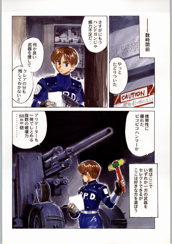 (C54) [Kacchuu Musume (Various)] Bushi Wa Tabewanedo Wasabi Nuki (Various)_006