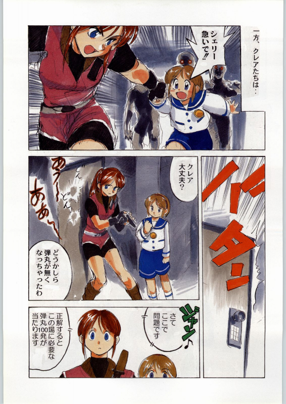 (C54) [Kacchuu Musume (Various)] Bushi Wa Tabewanedo Wasabi Nuki (Various)_007