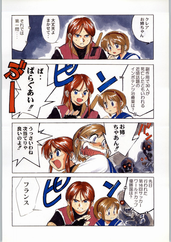 (C54) [Kacchuu Musume (Various)] Bushi Wa Tabewanedo Wasabi Nuki (Various)_008