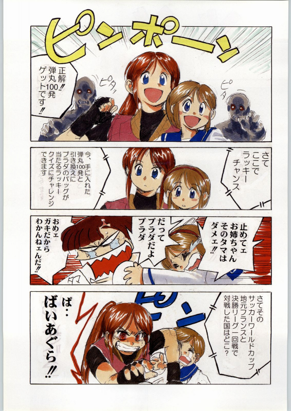 (C54) [Kacchuu Musume (Various)] Bushi Wa Tabewanedo Wasabi Nuki (Various)_009