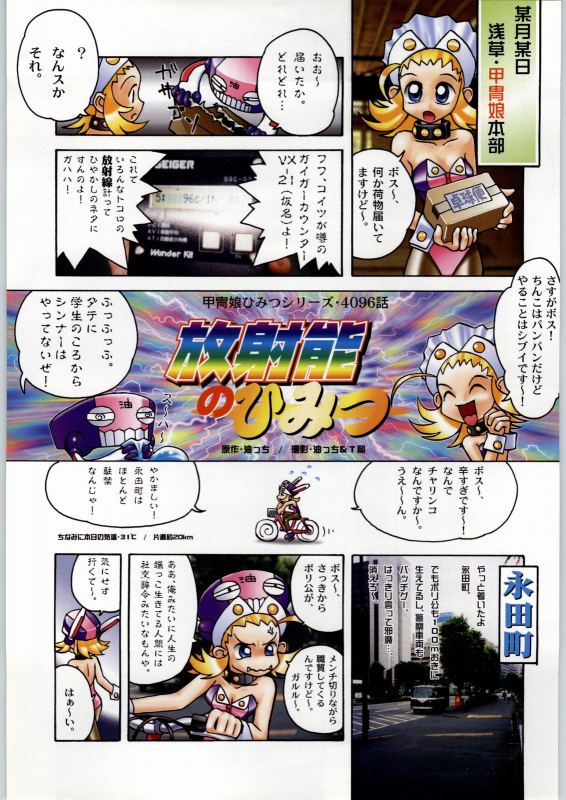 (C54) [Kacchuu Musume (Various)] Bushi Wa Tabewanedo Wasabi Nuki (Various)_015