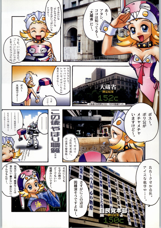 (C54) [Kacchuu Musume (Various)] Bushi Wa Tabewanedo Wasabi Nuki (Various)_016