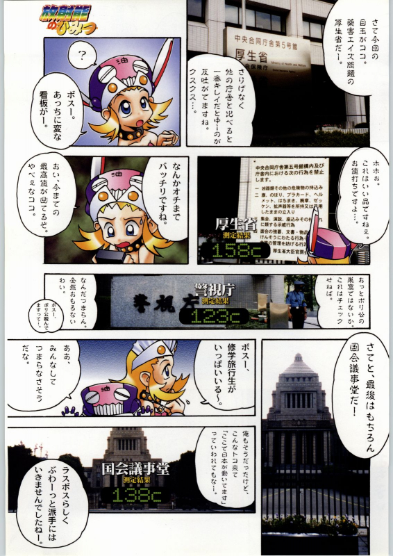 (C54) [Kacchuu Musume (Various)] Bushi Wa Tabewanedo Wasabi Nuki (Various)_017