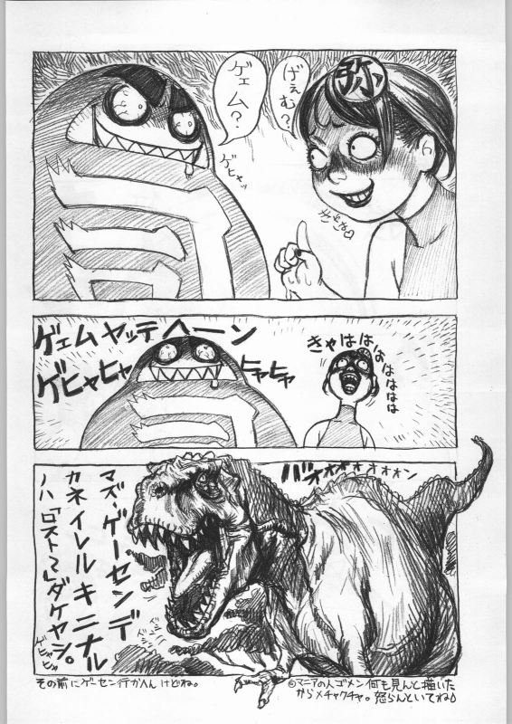 (C54) [Kacchuu Musume (Various)] Bushi Wa Tabewanedo Wasabi Nuki (Various)_024