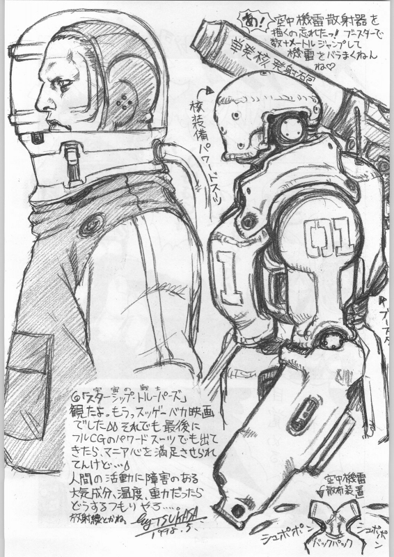 (C54) [Kacchuu Musume (Various)] Bushi Wa Tabewanedo Wasabi Nuki (Various)_031