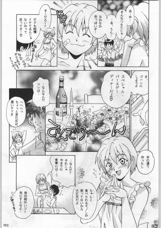 (C54) [Kacchuu Musume (Various)] Bushi Wa Tabewanedo Wasabi Nuki (Various)_081