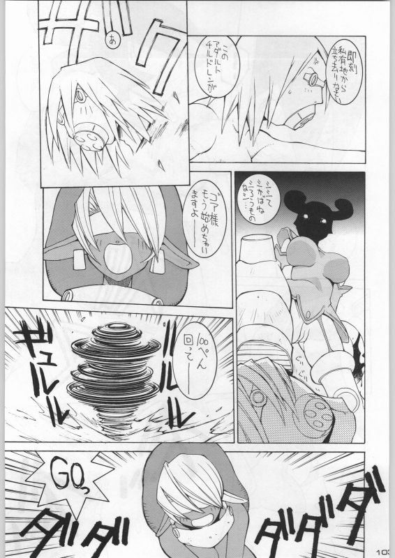 (C54) [Kacchuu Musume (Various)] Bushi Wa Tabewanedo Wasabi Nuki (Various)_101