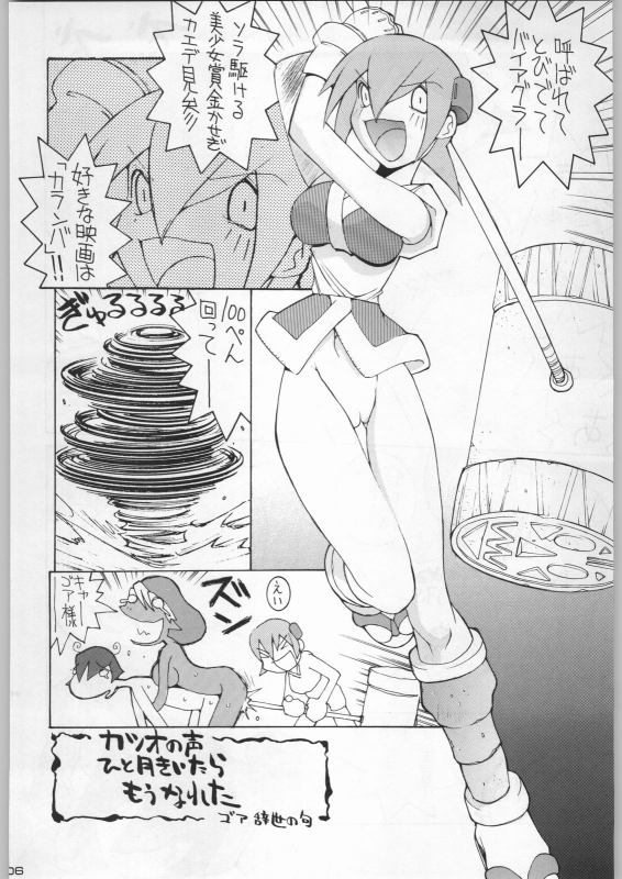 (C54) [Kacchuu Musume (Various)] Bushi Wa Tabewanedo Wasabi Nuki (Various)_104