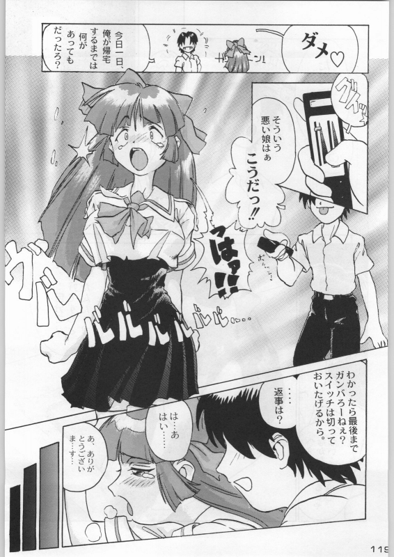 (C54) [Kacchuu Musume (Various)] Bushi Wa Tabewanedo Wasabi Nuki (Various)_117