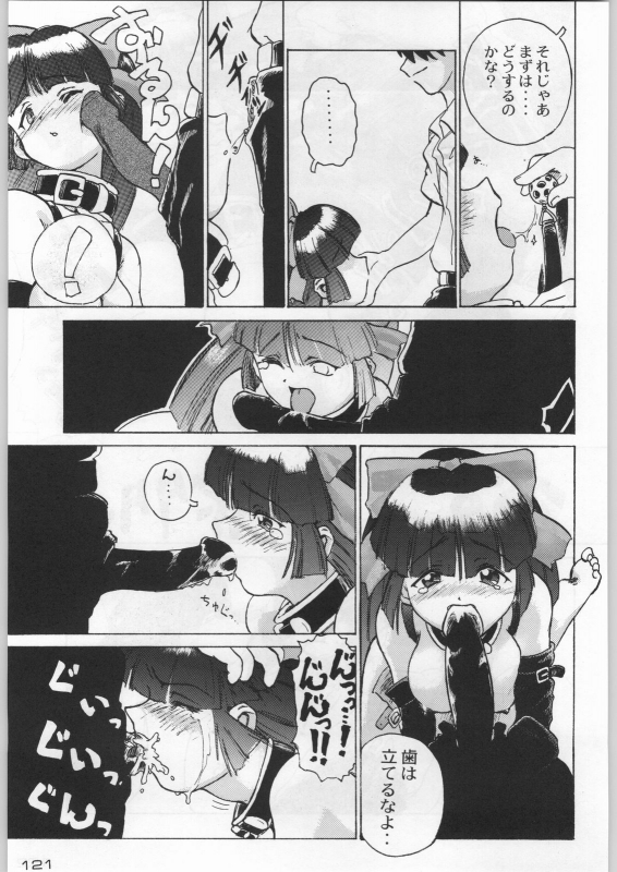 (C54) [Kacchuu Musume (Various)] Bushi Wa Tabewanedo Wasabi Nuki (Various)_119