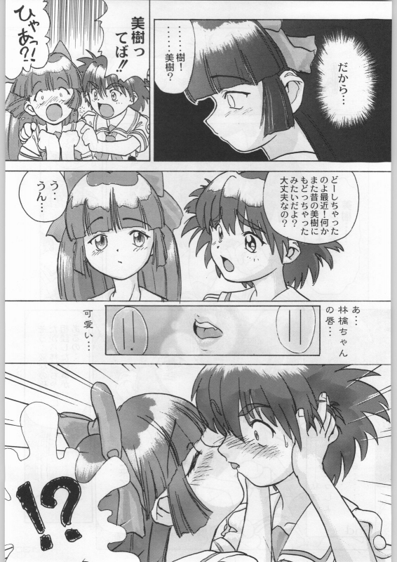 (C54) [Kacchuu Musume (Various)] Bushi Wa Tabewanedo Wasabi Nuki (Various)_127