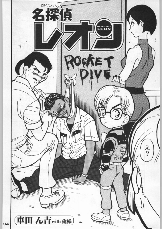 (C54) [Kacchuu Musume (Various)] Bushi Wa Tabewanedo Wasabi Nuki (Various)_132