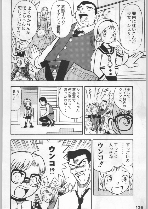 (C54) [Kacchuu Musume (Various)] Bushi Wa Tabewanedo Wasabi Nuki (Various)_136