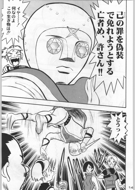 (C54) [Kacchuu Musume (Various)] Bushi Wa Tabewanedo Wasabi Nuki (Various)_143