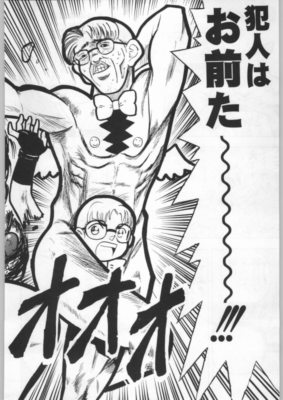 (C54) [Kacchuu Musume (Various)] Bushi Wa Tabewanedo Wasabi Nuki (Various)_146