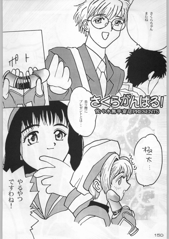 (C54) [Kacchuu Musume (Various)] Bushi Wa Tabewanedo Wasabi Nuki (Various)_148