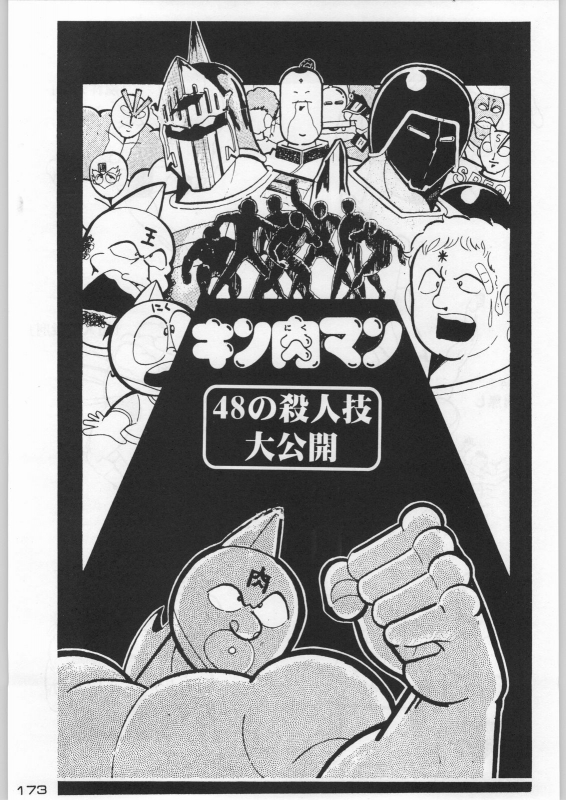 (C54) [Kacchuu Musume (Various)] Bushi Wa Tabewanedo Wasabi Nuki (Various)_171