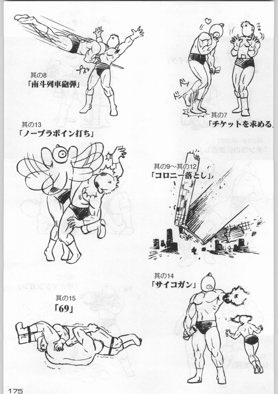 (C54) [Kacchuu Musume (Various)] Bushi Wa Tabewanedo Wasabi Nuki (Various)_173