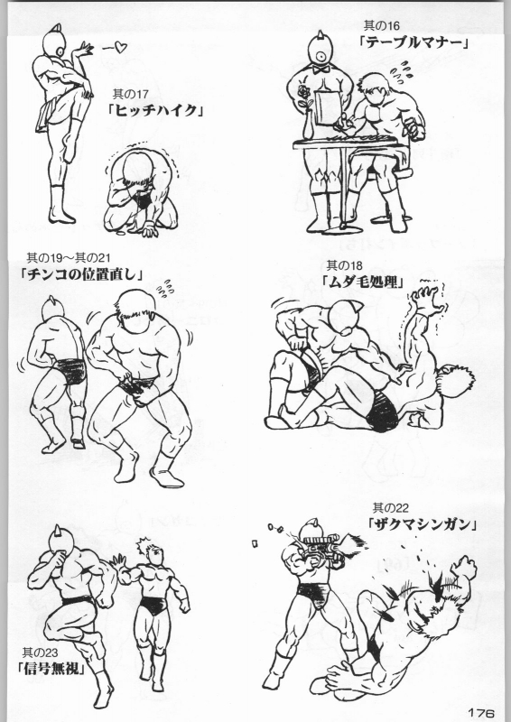 (C54) [Kacchuu Musume (Various)] Bushi Wa Tabewanedo Wasabi Nuki (Various)_174