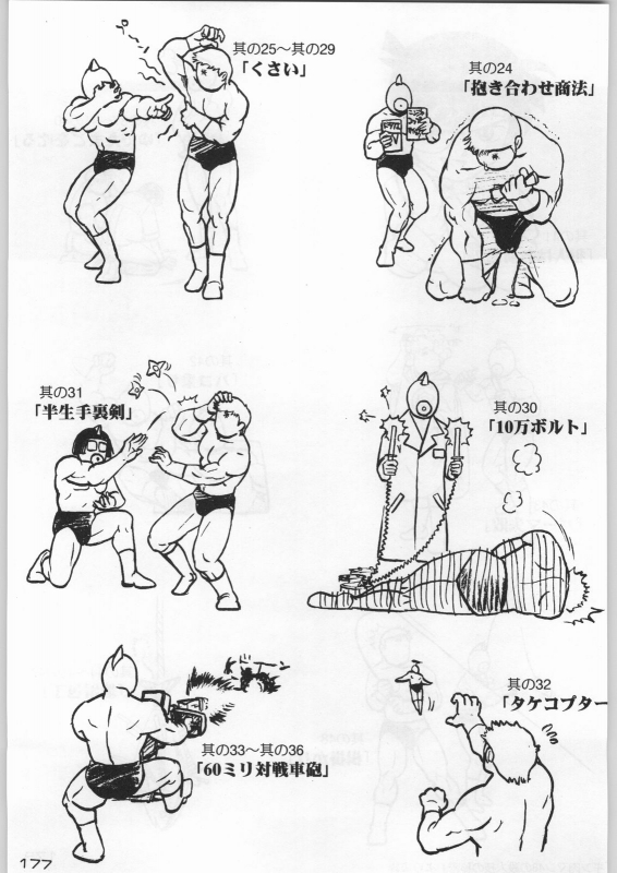 (C54) [Kacchuu Musume (Various)] Bushi Wa Tabewanedo Wasabi Nuki (Various)_175