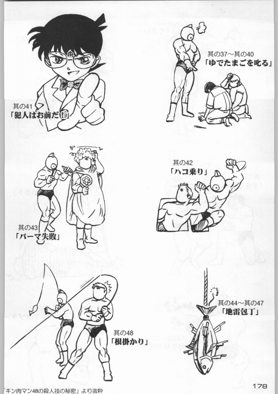 (C54) [Kacchuu Musume (Various)] Bushi Wa Tabewanedo Wasabi Nuki (Various)_176