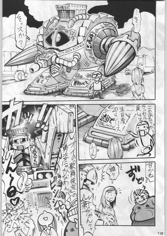 (C54) [Kacchuu Musume (Various)] Bushi Wa Tabewanedo Wasabi Nuki (Various)_179