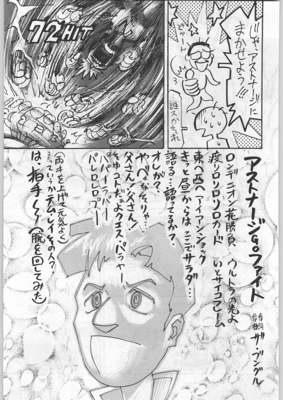 (C54) [Kacchuu Musume (Various)] Bushi Wa Tabewanedo Wasabi Nuki (Various)_183