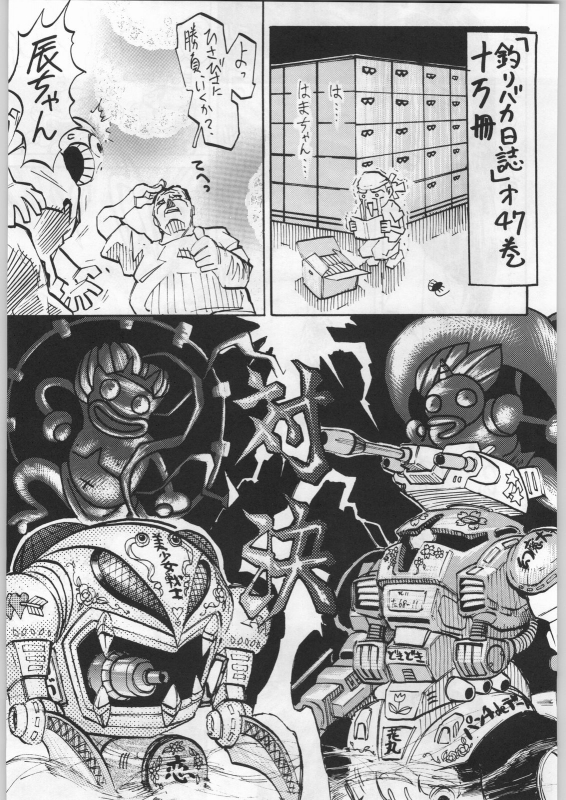 (C54) [Kacchuu Musume (Various)] Bushi Wa Tabewanedo Wasabi Nuki (Various)_185