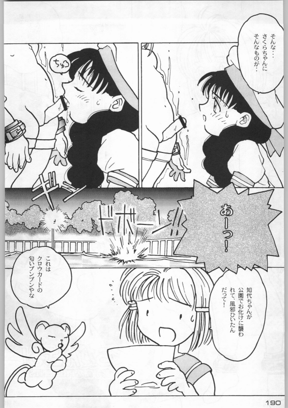 (C54) [Kacchuu Musume (Various)] Bushi Wa Tabewanedo Wasabi Nuki (Various)_188