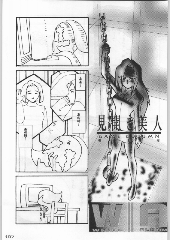 (C54) [Kacchuu Musume (Various)] Bushi Wa Tabewanedo Wasabi Nuki (Various)_195