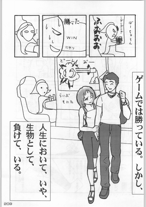 (C54) [Kacchuu Musume (Various)] Bushi Wa Tabewanedo Wasabi Nuki (Various)_207